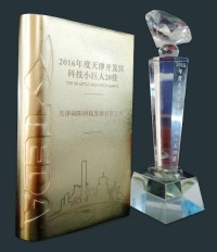 2015年度、2016年度“天津市開發(fā)區(qū)科技小巨人”20佳