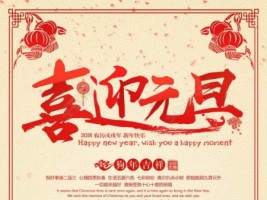 天津同陽科技祝您元旦快樂！