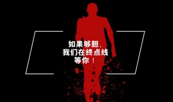 聘 | 如果夠膽，我們在終點線等你！