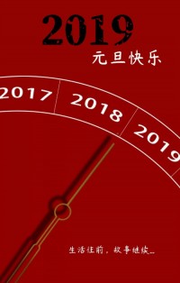 你好，2019 | 和同陽一起成長