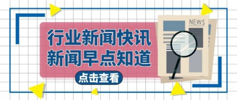 行業(yè)速遞 | 《江蘇省生態(tài)環(huán)境監(jiān)測(cè)條例》將于5月1日施行，嚴(yán)打數(shù)據(jù)造假！