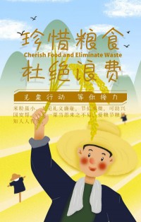 光盤行動，等你接力！