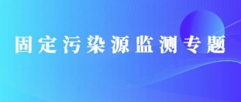 同陽(yáng)便攜式揮發(fā)性有機(jī)物監(jiān)測(cè)儀全面升級(jí)，讓VOCs監(jiān)測(cè)更便捷！