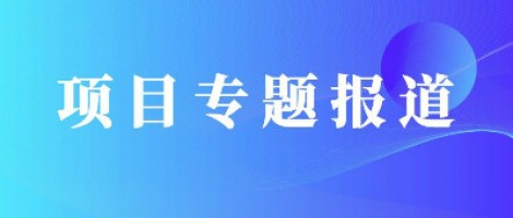 同陽科技助力望城經(jīng)開區(qū)開啟智慧監(jiān)管新模式，筑牢環(huán)保大防線