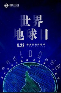 世界地球日 | 用行動(dòng)守護(hù)家園，還地球一片蔚藍(lán)！