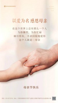 母親節(jié)快樂(lè)！
