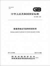 畜禽養(yǎng)殖帶來(lái)的惡臭污染，如何破？（下）